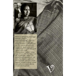 சஹிதா: நிபந்தனையற்ற அன்பின் குரல் சஹிதா: நிபந்தனையற்ற அன்பின் குரல்