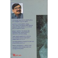 சர்மிஷ்டா