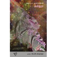 சுமித்ரா