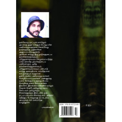 தடை செய்யப்பட்ட கதைகள்: சிங்கள சிறுகதைகள் தடை செய்யப்பட்ட கதைகள்: சிங்கள சிறுகதைகள்