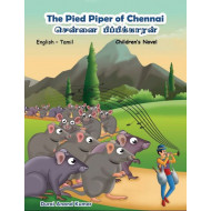 சென்னை பீப்பிக்காரன்