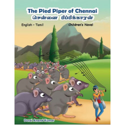 சென்னை பீப்பிக்காரன் சென்னை பீப்பிக்காரன்