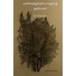 வணக்கத்துக்குரிய எலும்புத் துண்டுகள் வணக்கத்துக்குரிய எலும்புத் துண்டுகள்
