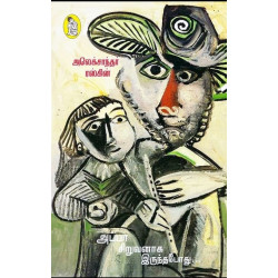 அப்பா சிறுவனாக இருந்தபோது