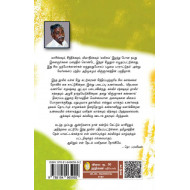 அறியப்படாத தமிழகம்