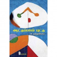 ஆட்டுப்பால் புட்டு