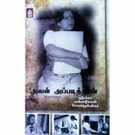 அவள் அப்படித்தான்