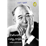 சினிமாவில் எனது வாழ்க்கை