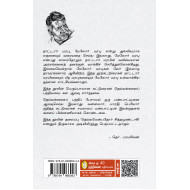 தெய்வம் என்பதோர் (நற்றிணை பதிப்பகம்)