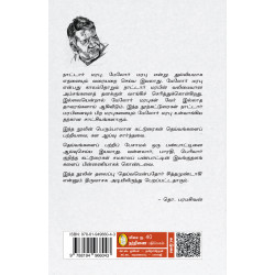 தெய்வம் என்பதோர் (நற்றிணை பதிப்பகம்) தெய்வம் என்பதோர் (நற்றிணை பதிப்பகம்)