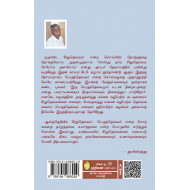 தெய்வங்களும் சமூக மரபுகளும்