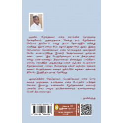 தெய்வங்களும் சமூக மரபுகளும் தெய்வங்களும் சமூக மரபுகளும்