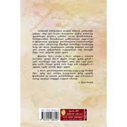 என் சரித்திரம் என் சரித்திரம்