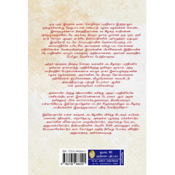 என் தலைக்குமேல் சரக்கொன்றை | Laburnum For My Head என் தலைக்குமேல் சரக்கொன்றை | Laburnum For My Head