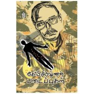 கோபிகிருஷ்ணன் படைப்புகள்