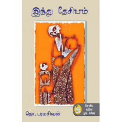 இந்து தேசியம்