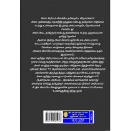 இவர் தமிழர் இல்லை என்றால் எவர் தமிழர் (2 பாகங்கள்)