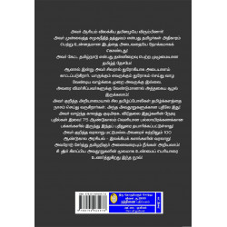 இவர் தமிழர் இல்லை என்றால் எவர் தமிழர் (2 பாகங்கள்) இவர் தமிழர் இல்லை என்றால் எவர் தமிழர் (2 பாகங்கள்)