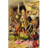   ஜார் ஒழிக