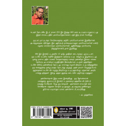 கடவுள் தொடங்கிய இடம்