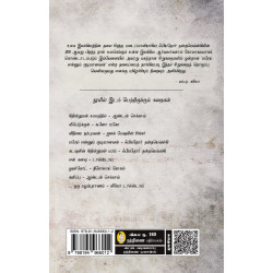 மரேய் எனும் குடியானவன் மரேய் எனும் குடியானவன்