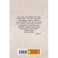 ந. பிச்சமூர்த்தி கதைகள் (முழுத் தொகுப்பு) ந. பிச்சமூர்த்தி கதைகள் (முழுத் தொகுப்பு)