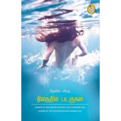 நிலத்தில் படகுகள்