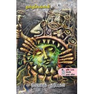 நிலவறைக் குறிப்புகள்