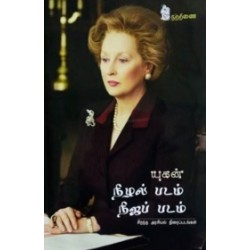 நிழல் படம் நிஜப் படம்