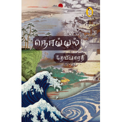 நொய்யல் நொய்யல்