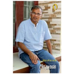 பிரதமன்