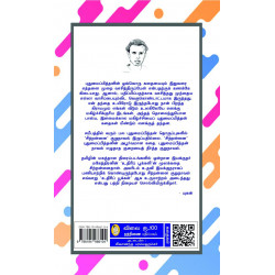 புதுமைப்பித்தன் கதைகள் புதுமைப்பித்தன் கதைகள்