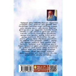 புத்துயிர்ப்பு | Resurrection 