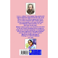 சிறுமைகளும் அவமதிப்புகளும் சிறுமைகளும் அவமதிப்புகளும்