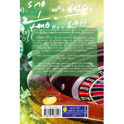 சூதாடி | The Gambler சூதாடி | The Gambler