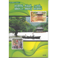 ஸ்பிரிங்.. சம்மர்.. ஃபால்.. விண்டர்.. அண்டு ஸ்பிரிங்