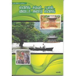 ஸ்பிரிங்.. சம்மர்.. ஃபால்.. விண்டர்.. அண்டு ஸ்பிரிங்