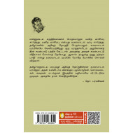 தொ.பரமசிவன் நேர்காணல்கள் (நற்றிணை பதிப்பகம்)