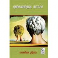 தலைமறைவுக் காலம்