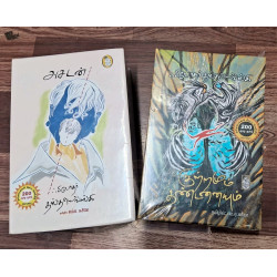 ஃபியோதர் தஸ்தயெவ்ஸ்கி நாவல்கள் (Combo) ஃபியோதர் தஸ்தயெவ்ஸ்கி நாவல்கள் (Combo)