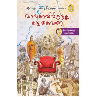வால்காவிலிருந்து கங்கை வரை