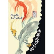 வல்லிசை