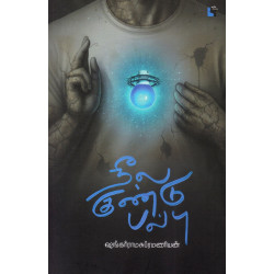 நீல குண்டு பல்பு