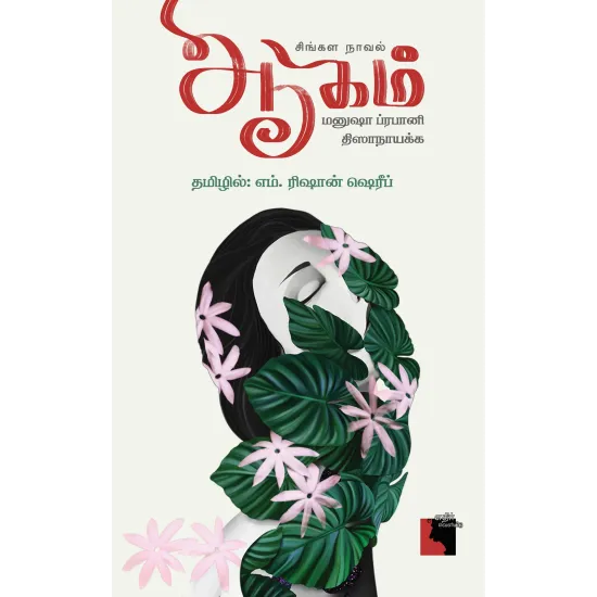 ஆகம்