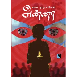 அன்னா