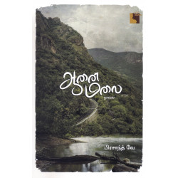 ஆனை மலை ஆனை மலை
