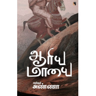 ஆரிய மாயை