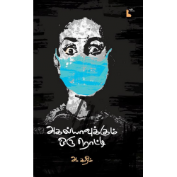 அகல்யாவுக்கும் ஒரு ரொட்டி அகல்யாவுக்கும் ஒரு ரொட்டி