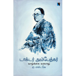 டாக்டர் அம்பேத்கர் வாழ்க்கை வரலாறு