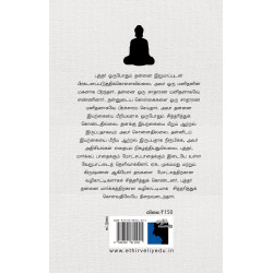 அம்பேத்கரின் ஆசான் புத்தர் அம்பேத்கரின் ஆசான் புத்தர்